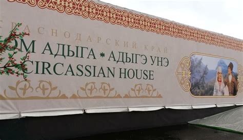 Circassian Culture And Folklore Report On The Circassian Cultural