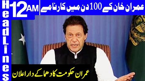 Achievements Of Pm Imran Khan In 100 Days Headlines 12 Am 29