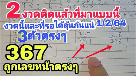 ศูนย์รวมเลขเด็ดอาจารย์ดัง ประจำงวดที่ 2/5/64 หวยแม่น ๆ เลขเด็ดงวดนี้ มาจากทั่วทุกที่ทุกทิศในประเทศไทย เว็บ ruay อัพเดทรวดเร็วทันใจ หวยเด็ด! 2งวดติดแล้วแบบนี้! เลขเด็ด -ตรงๆหลักร้อยสิบ39งวด ...
