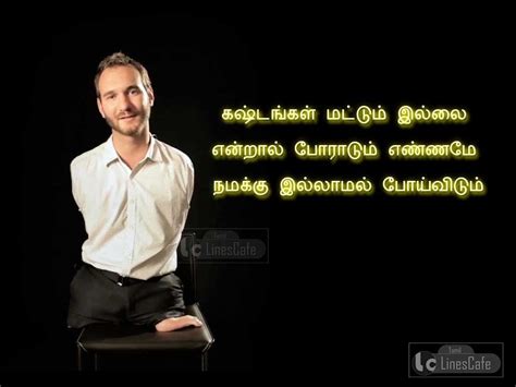 Sucess Quotes In Tamil 104 Motivational Speech In Tamil For Success