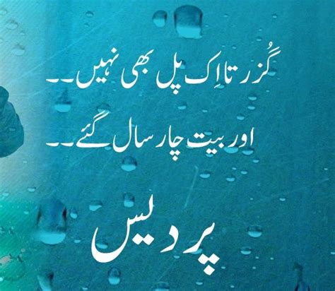 Best Pardesi Poetry In Urdu With Pictures Best Urdu Poetry Pics And