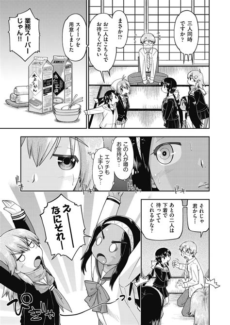 Comic Aun 2018 08 Page 277 Nhentai Hentai Doujinshi And Manga