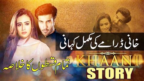Khaani Drama On Geo Tv Full Story Of All Episodes Youtube