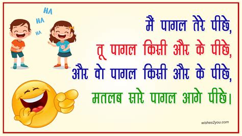 funny jokes in hindi best funny jokes message status sms for whatsapp facebook wishes2you