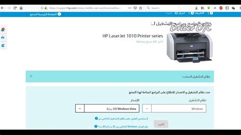 Hp laserjet 1010 printer is a black & white laser printer. ‫طريقة تحميل تعريف طابعة Hp Laserjet 1010‬‎ - YouTube