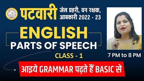 Parts Of Speech In English Mp Patwari English Classes Mp Patwari