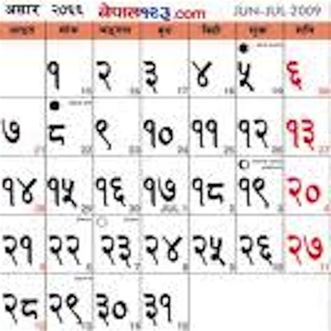 Nepali Patro 2073 2074 Calendar 6927 Mb Latest Version For Free