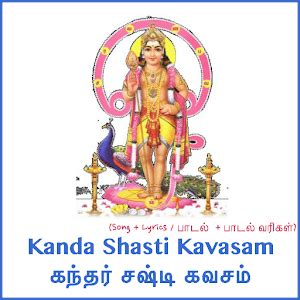 This tamil devotional songs album kanda sasti kavasam containing sashti kavasam and superhit tamil murugan son. Download Kanda Sashti Kavasam for PC