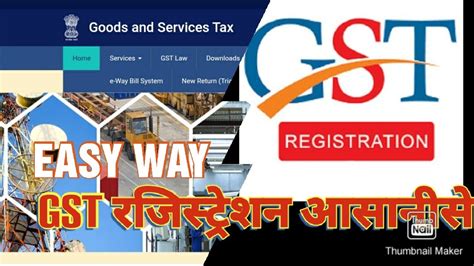 Obviously, we can't just say stop, as there are too many ongoing issues interconnected with gst, such as input tax credit pending refund, adjustments to the tax invoice, and taxable supply. GST REGISTRATION - YouTube