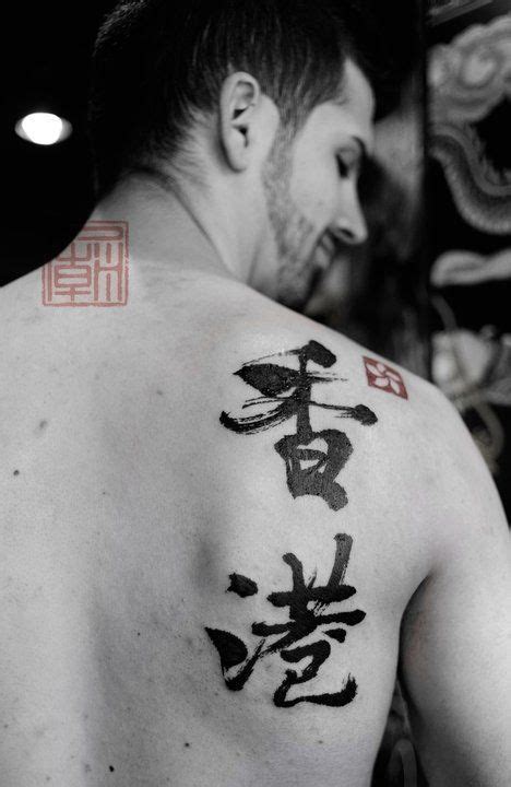 Not Usually A Fan Of Kanji For Ink But This Is Done Calligraphy Style