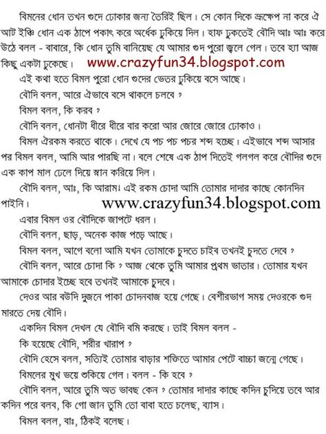 Bangla Choti World Daily Golpo Story Magazine বাংলা চটির ভুবন April 2011