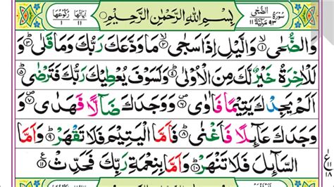 93surah Waghdoha Complete Pashto Quran Translation4k سورة وَالضُّحَى