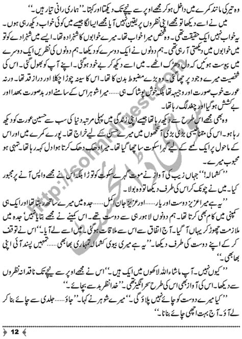 Qadar Importance And Value A Short Urdu Story By M Ilyas Urdu
