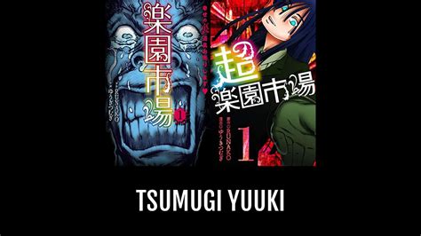 Tsumugi Yuuki Anime Planet