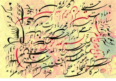 Persian Calligraphy In 2020 Artwork Persian Calligrap