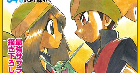 Pokémon Adventures Gets Omega Ruby Alpha Sapphire Arc News Anime