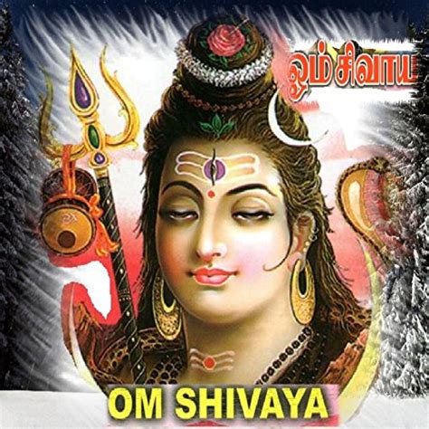 Amazon Music Unlimited Various Artists 『om Shivaya』