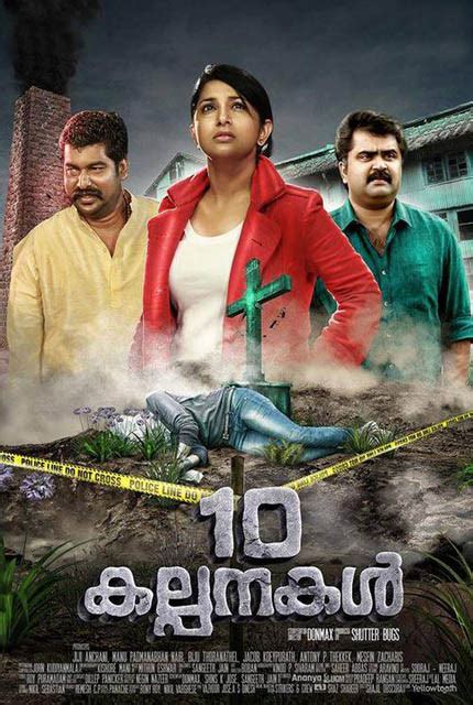 Latest malayalam full movie 2018 # new malayalam full movie 2018. 10 Kalpanakal (2016) Malayalam Full Movie Online HD ...