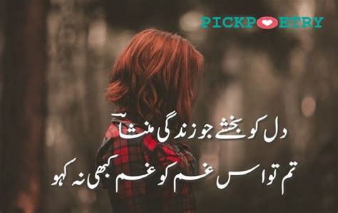 Broken Heart Love Shayari Sad Quotes In Urdu Jameslemingthon Blog