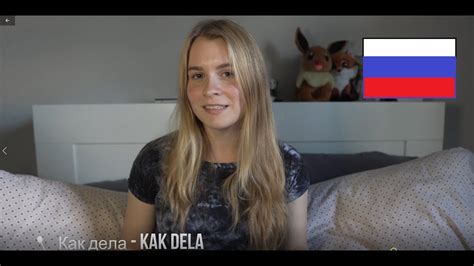russian lesson from russian girl learn russian the easy way youtube