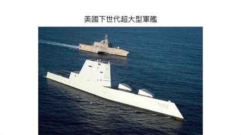 軍武器硏 美俄海軍集結敍利亞 美國第二艦隊重啟支援北約 美軍新戰艦可能超巨型 台灣f 16v交付戰殲 20 第六十五集