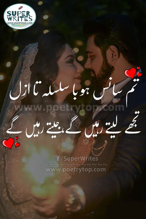 Romantic Poetry Shayari In Urdu With Images And Sms Poetrytop