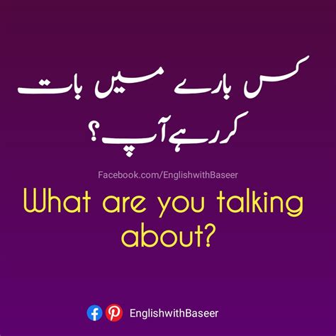 Urdu to English Sentences in 2022 | English vocabulary words learning ...
