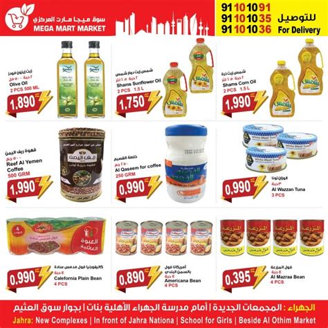 Best vishal mega mart coupons for jan 2020. Mega Mart Market Jahra National Day Offers | Kuwait Offers