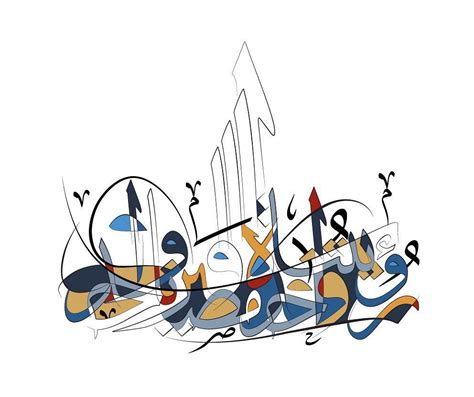An Arabic Calligraphy That Has Been Painted With Various Colors And