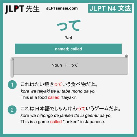 Tte Jlpt N Grammar Meaning Learn Japanese Flashcards The Best Porn Website