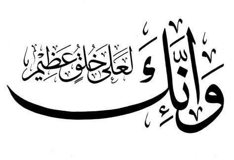 48 Arabic Calligraphy Fonts Download Png Thegak