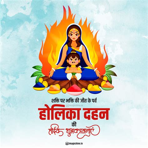 Holika Dahan Ki Hardik Shubhkamnaye Message In Hindi Free Download 2021 Good Night Photo Images