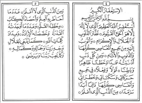 Powerful Duas And Salawats Durood Duas For Difficulties