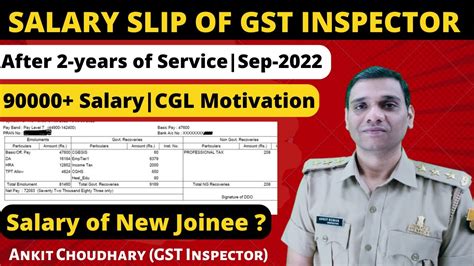 Salary Slip Of GST Inspector 90000 Salary Excise Inspector Salary