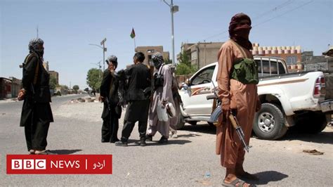 نمروز افغانستان کے جنوب مغربی صوبے کے دارالحکومت زرنج پر طالبان کا قبضہ Bbc News اردو