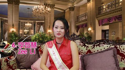 Usa Miss Asia Pageant Zee Li V B Youtube