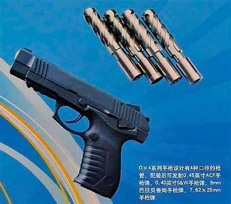 Unusual Chinese Norinco Gun Qx4
