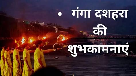 Top Happy Ganga Dussehra Images Amazing Collection Happy Ganga