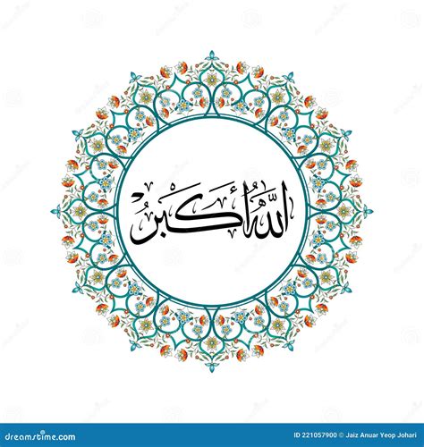 Arabic Calligraphy Artwork Of Allahuakbar Translations God Is The