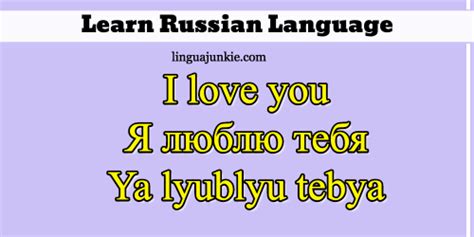 How To Say I Love You In Russian All You Need Infos