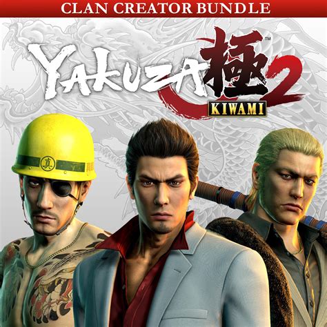 Yakuza Kiwami 2