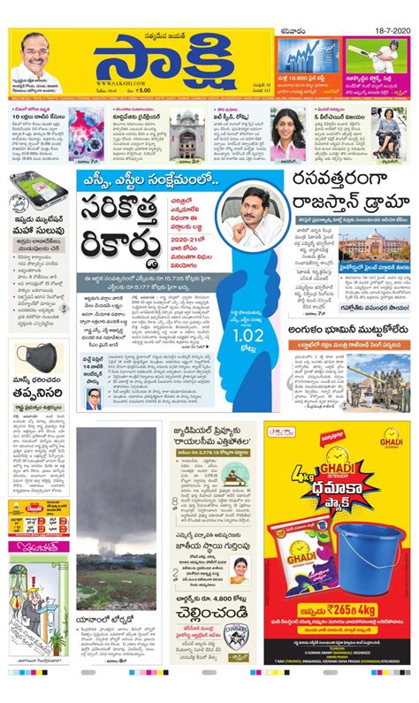 Sakshi Chittoor Newspaper Get Your Digital Subscription