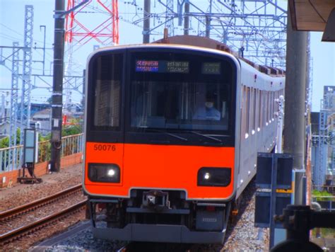 東武鉄道 東武50000系電車 50076 和光市駅 東京メトロ 鉄道フォト・写真 By Akaiさん レイルラボraillab