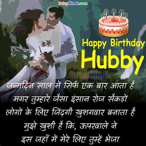Happy Birthday Quotes In Hindi For Love