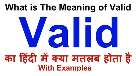 Valid Meaning In Hindi Valid Definition Valid Ka Matlab Kya Hota