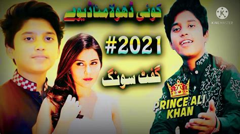 New Saraiki Song 2021 Prince Ali Khan Newsadsong2021 Youtube