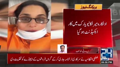 Pakistani Actress Meera Car Accident In New York Youtube