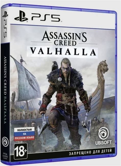Игра Assassin s Creed Valhalla Ассасин Крид Вальгалла Ассасин