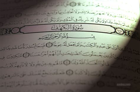 Importance Of Reciting Surah Kahf On Friday Memorizing Its 10 Verses