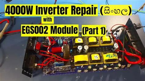 4000w Inverter Repair Part1 In සිංහල Youtube